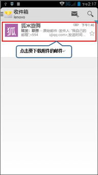 全面解析a916文件保存、下載、郵件附件及存儲支持服務