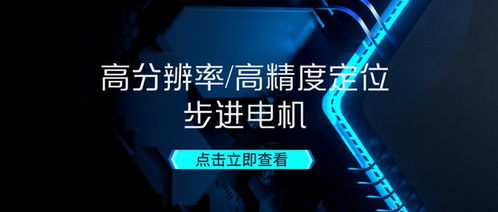 科力爾攜手世強硬創，以存儲支持服務鑄就電機與驅控系統民族品牌