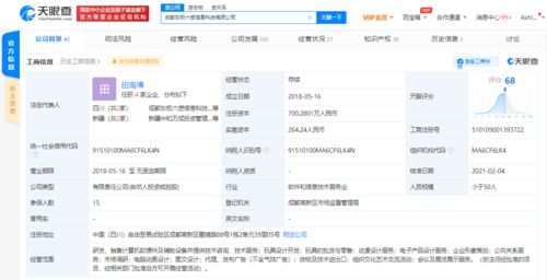 騰訊B站戰(zhàn)略投資東極六感，游戲開發(fā)商注冊(cè)資本大幅提升19.05%
