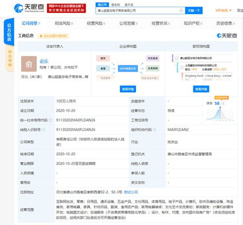 叮咚買菜進(jìn)軍唐山電商市場(chǎng)，拓展多元化業(yè)務(wù)布局