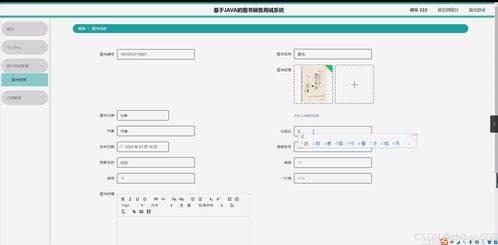 基于Flask與Vue框架的圖書銷售商城系統(tǒng)設(shè)計(jì)與實(shí)現(xiàn)