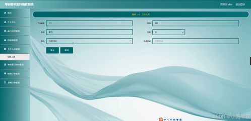Java計算機畢業設計 考研圖書資料銷售系統——開題報告、源碼與論文全解析