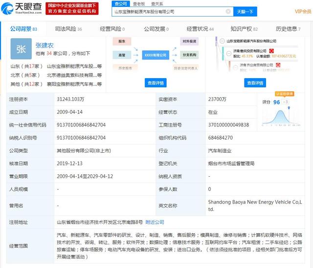一汽吉林混改落地 山東寶雅新能源15億元接盤，聚焦計(jì)算機(jī)軟硬件新賽道