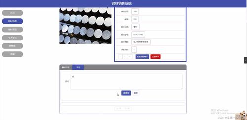 基于SpringBoot的鋼材銷售系統(tǒng)設(shè)計(jì)與實(shí)現(xiàn)