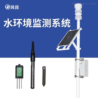 河道水位流量監測儀 風途科技的水文利器