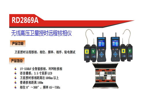 精準核相，智慧水文 核相儀系列產品在水文儀器領域的創新應用